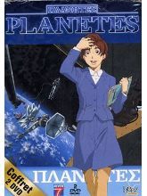 Planetes, Vol. 1 Et 2 [DVD]