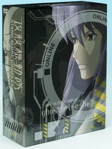 Ghost in the Shell - Stand Alone Complex - Saison 1 [DVD]