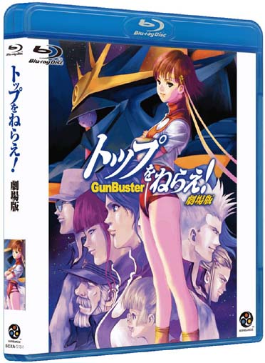 Gunbuster - L'Intégrale [Blu-ray]