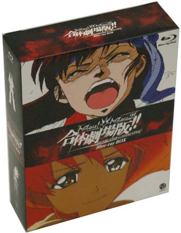 Gunbuster vs Diebuster [Blu-ray]