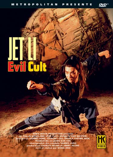 Evil Cult [DVD]