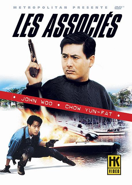 Les Associés (+ Just Heroes) [DVD]