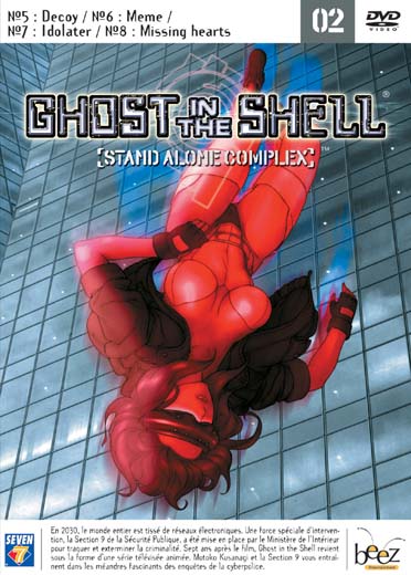 Ghost in the Shell - Stand Alone Complex : Vol. 2 [DVD]