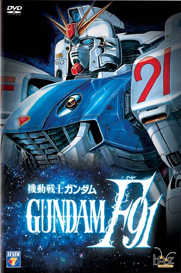 Mobile Suit Gundam F91 [DVD]
