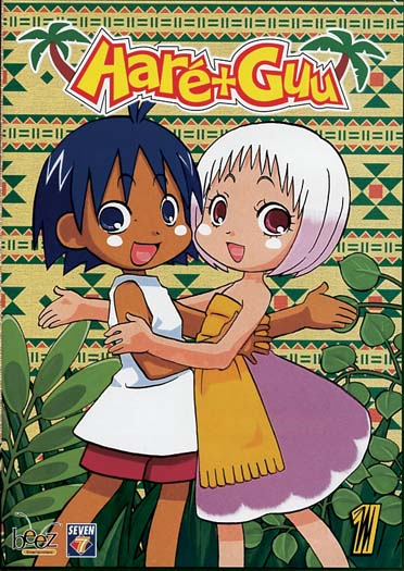 Haré+Guu - Vol. 1 [DVD]