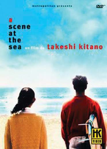 A Scene at the Sea [DVD]
