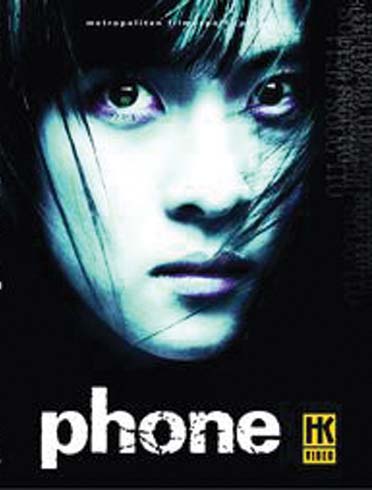 Phone [DVD]