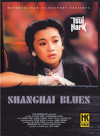 Shanghai Blues [DVD]