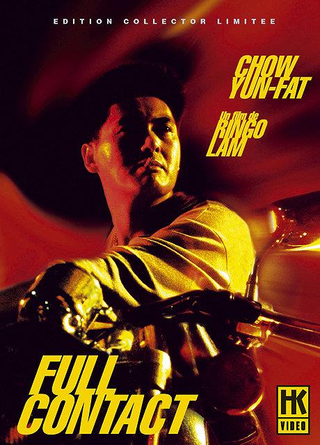Full Contact [DVD]