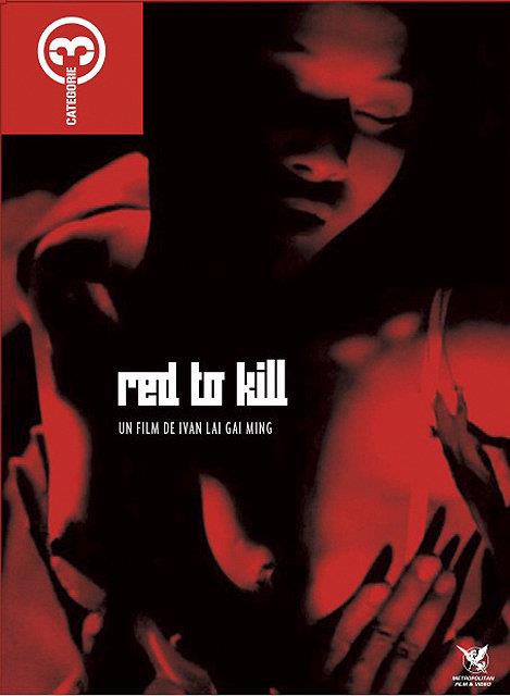 Red to Kill [DVD]