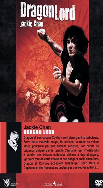 Dragon Lord [DVD]