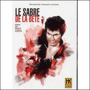 Sword of the Beast [DVD]