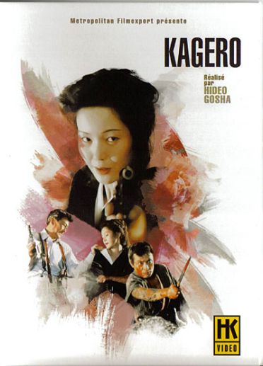 Kagero [DVD]