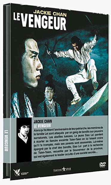 Le Vengeur [DVD]