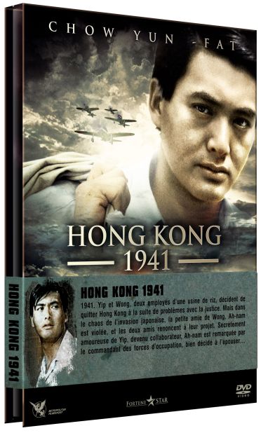 Hong Kong 1941 [DVD]