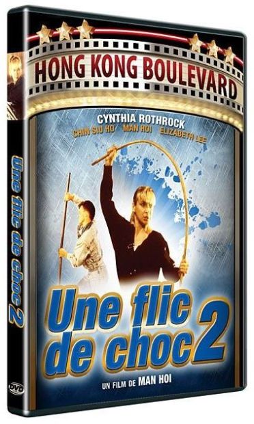 Une flic de choc 2 [DVD]