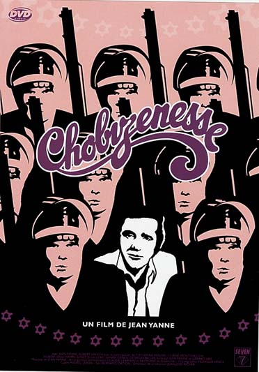 Chobizenesse [DVD]