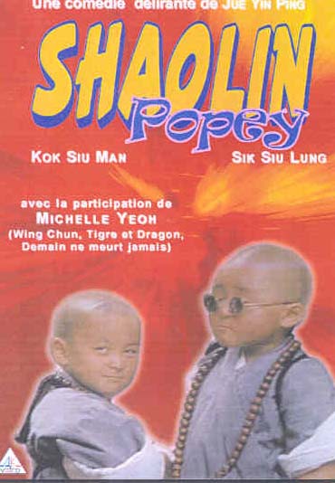 Shaolin Popey [DVD]