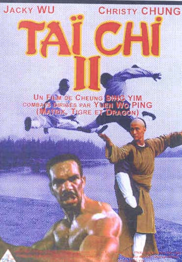 Tai Chi II [DVD]