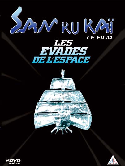 Les Évadés de l'espace [DVD]