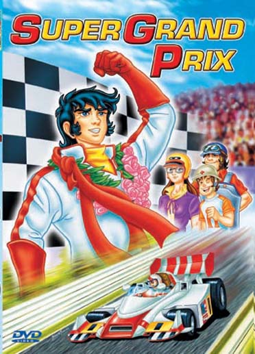 Super Grand Prix [DVD]
