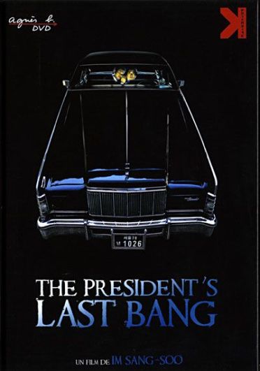 The President's Last Bang [DVD]