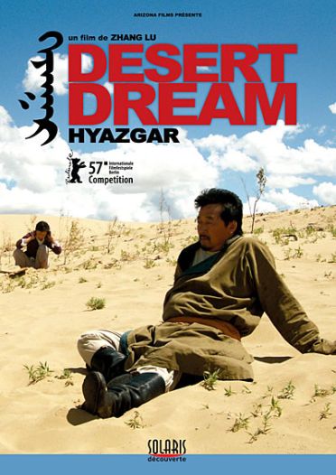 Desert Dream [DVD]