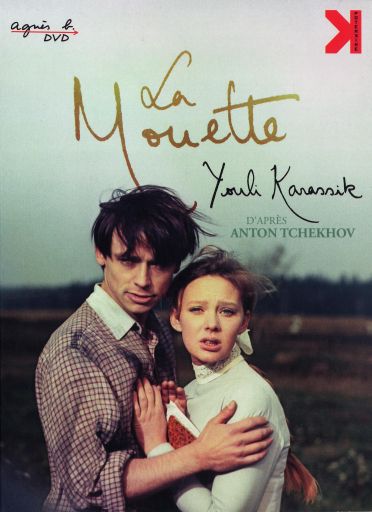 La Mouette [DVD]