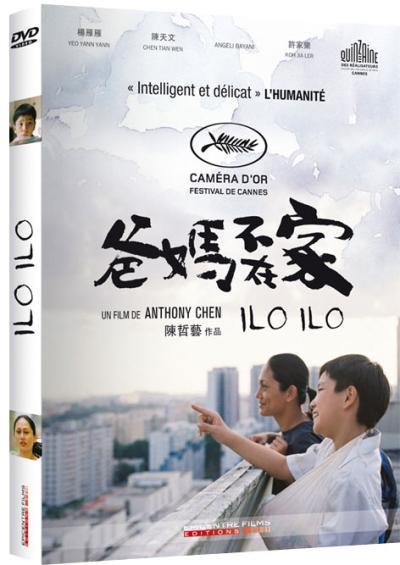 Ilo Ilo [DVD]