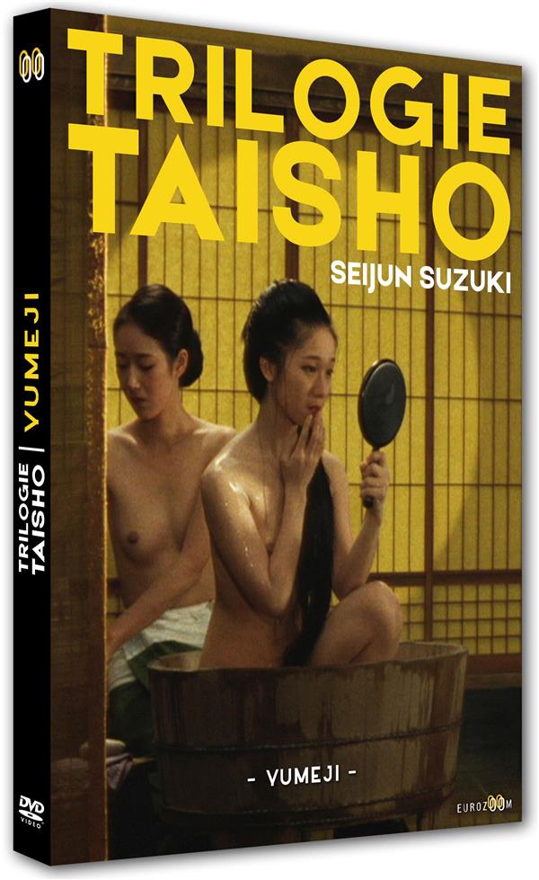 Yumeji [DVD]