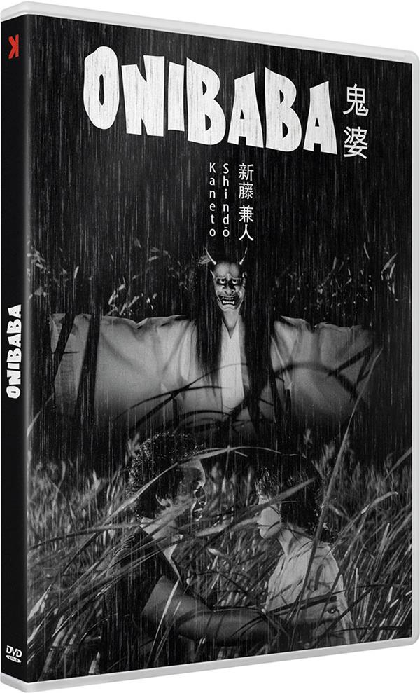 Onibaba [DVD]