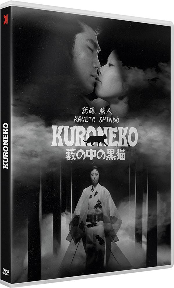 Kuroneko [DVD]