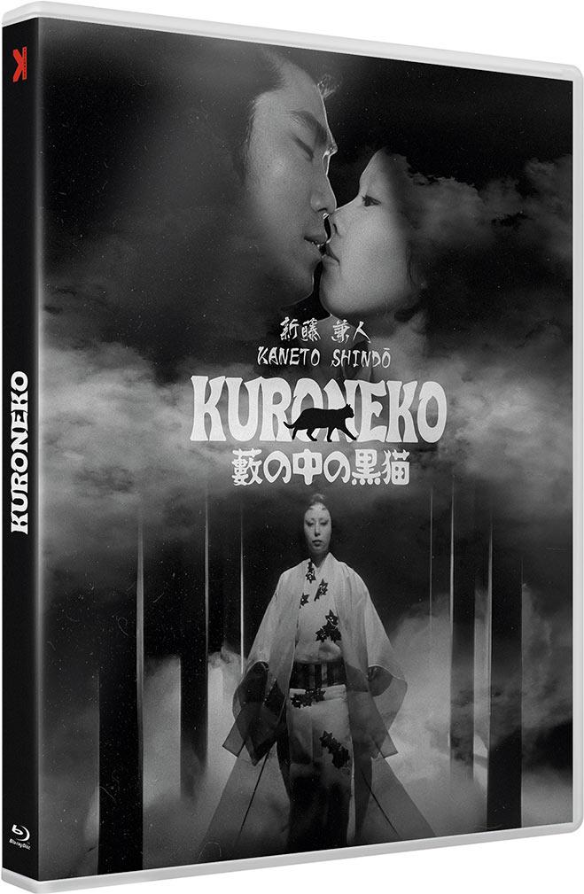 Kuroneko [Blu-ray]