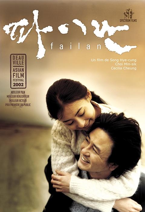 Failan [DVD]