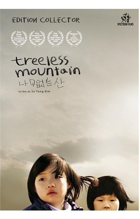 Treeless Mountain [DVD]