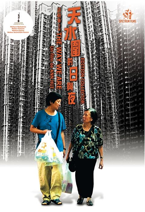 The Way We Are [DVD]