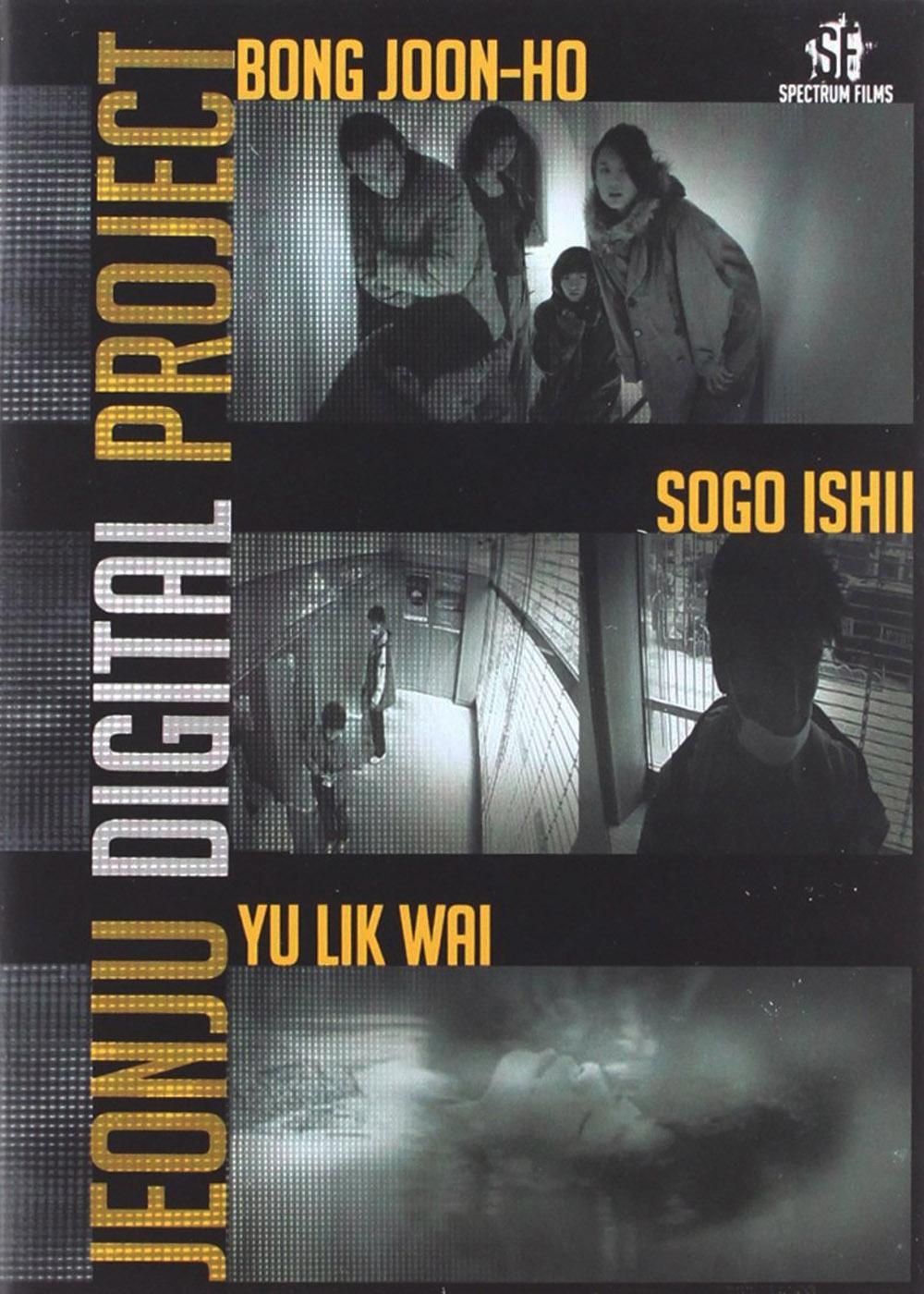 Jeonju Digital Project [DVD]