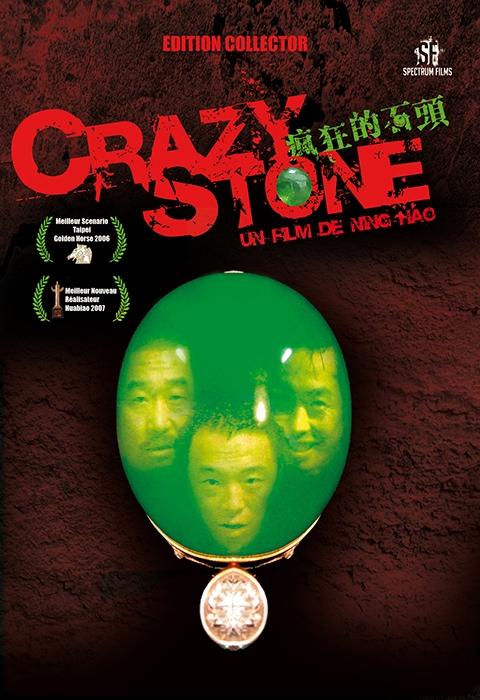 Crazy Stone [DVD]