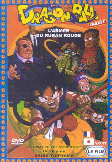 Dragon Ball - L'armée du ruban rouge [DVD]
