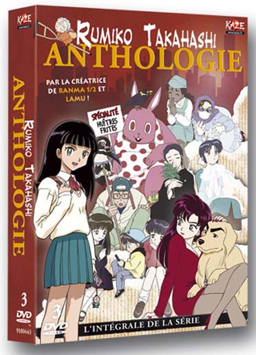 Rumiko Takahashi anthologie [DVD]