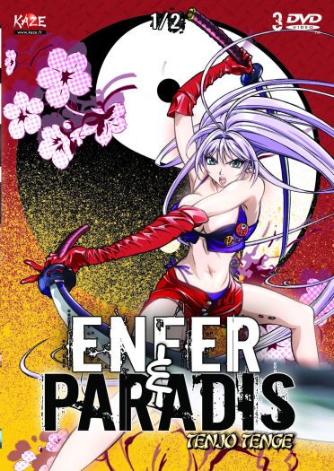 Enfer et paradis [DVD]