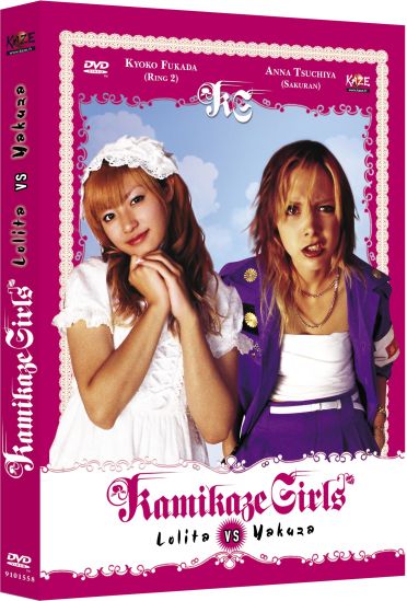 Kamikaze Girls [DVD]