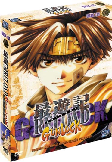 Saiyuki Gunlock, Box 1/2 [DVD]