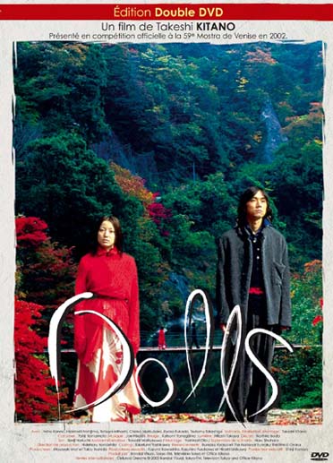 Dolls [DVD]