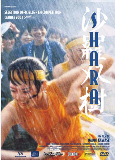 Shara [DVD]