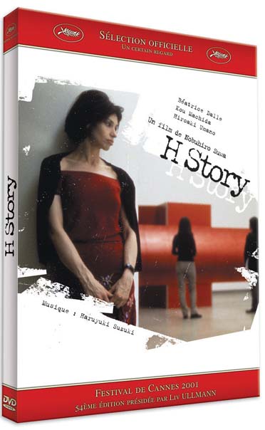 H story [DVD]