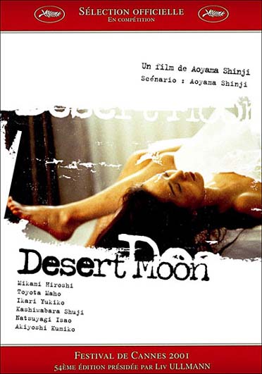 Desert Moon [DVD]