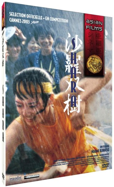 Shara [DVD]