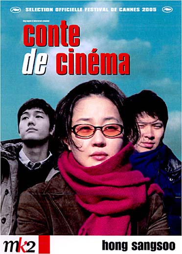 Conte de cinéma [DVD]