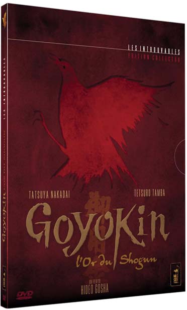 Goyokin [DVD]